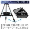 Kenko x BORG 602898 Astronomical Telescope Accessory, MOEBIUS Parts Pouch, Load Capacity 3.3 lbs (1.5 kg), Tripod Mountable view 4
