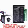 1.5A 42 stepper motor+4.0A stepper motor drive,Torque 0.55N.M Length 48MM 2 phase 42 stepper DC motor set,J17191 view 4