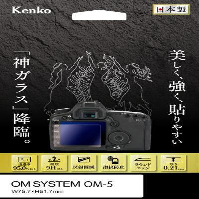 Kenko KKG-OOM1 LCD Protective Glass for KARITES OM SYSTEM OM-1, 0.08 inch (0.21 mm), AR Coating, Round Edge Treatment, Transparent, Made in Japan