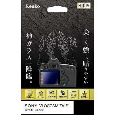 Kenko KARITES KKG-SVCZVE1 LCD Protective Glass for Sony VLOGCAM ZV-E1, 0.08 inch (0.21 mm), AR Coating, Round Edge Treatment, Transparent, Made in Japan