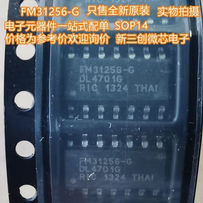 5PCS/LOT 100% FM31256-GTR FM31256-G FM31256 SOP-14 In Stock