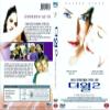 If These Walls Could Talk 2 (2000) DVD view 3