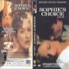 Sophie's Choice (1982) DVD view 3