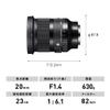 20mm F1.4 Art DG DN for Sony E Mount (Renewed) view 3