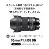 50mm F1.4 DG DN F for L-Mount (Renewed) view 2