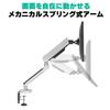 Greenhouse GH-GAMB1-WH Luminous Monitor Arm, Mechanical Spring, Compatible with 17 to 32 Inches, Load Capacity 4.4 to 19.8 lbs (2 to 9 kg), Compatible with Large LCD Screens, LED Included, Gaming view 4