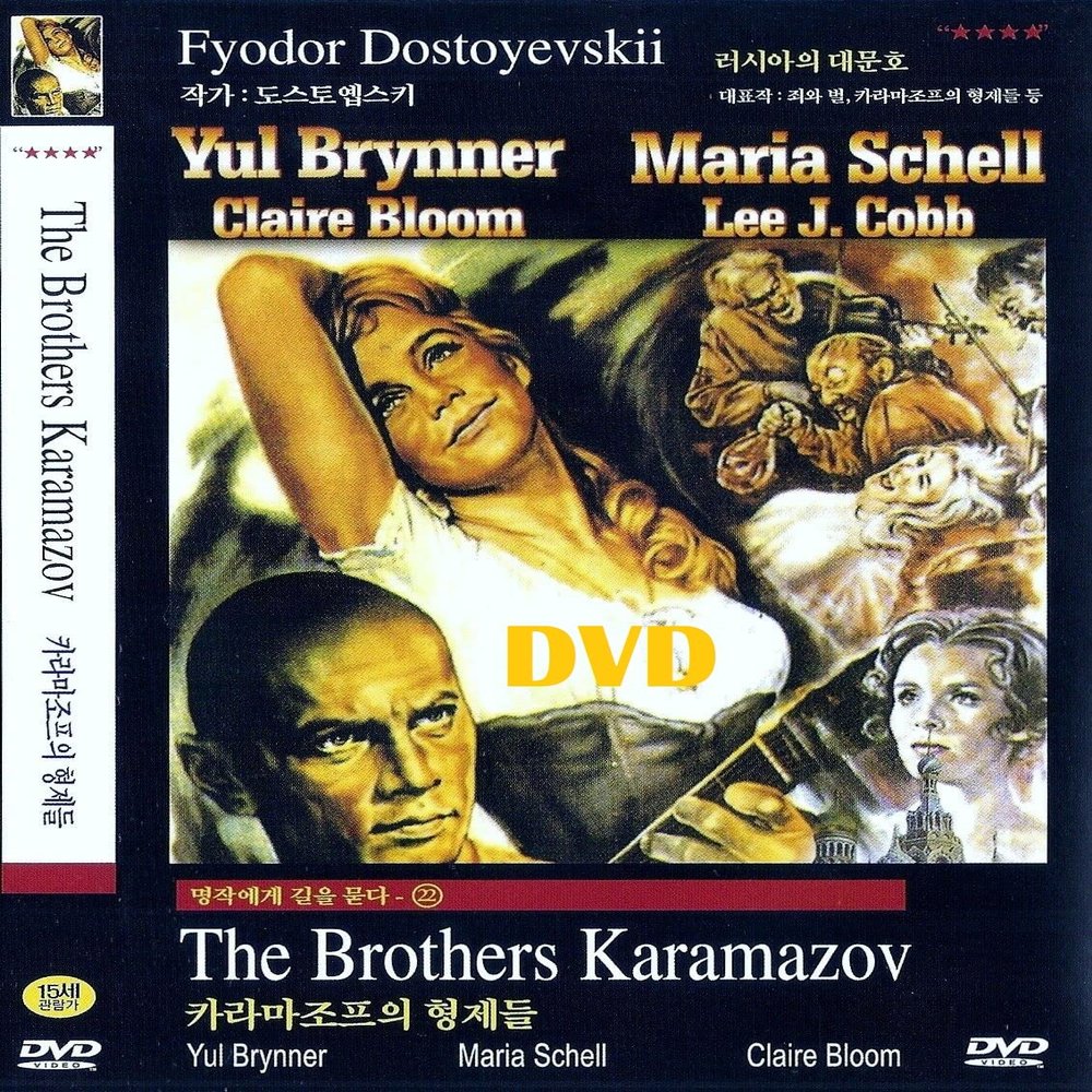 Generic The Brothers Karamazov (1958) DVD