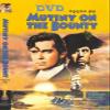 Mutiny on The Bounty (1935) DVD view 1