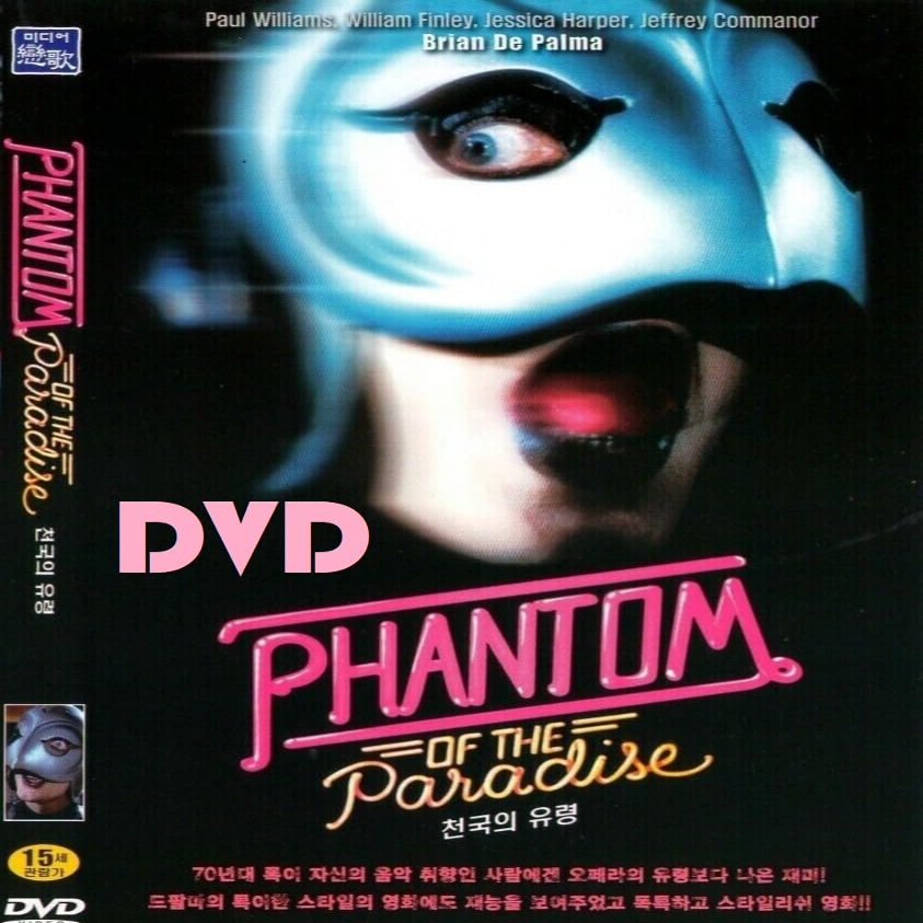 DirectNine Basics Phantom of the Paradise (1974) DVD