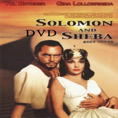 Solomon And Sheba (1959) DVD