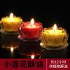 Mascot Desktop Decoration Buddhist Utensils Religious Pray Sacrificial Supplies 241218 1Pcs(12H) view 4