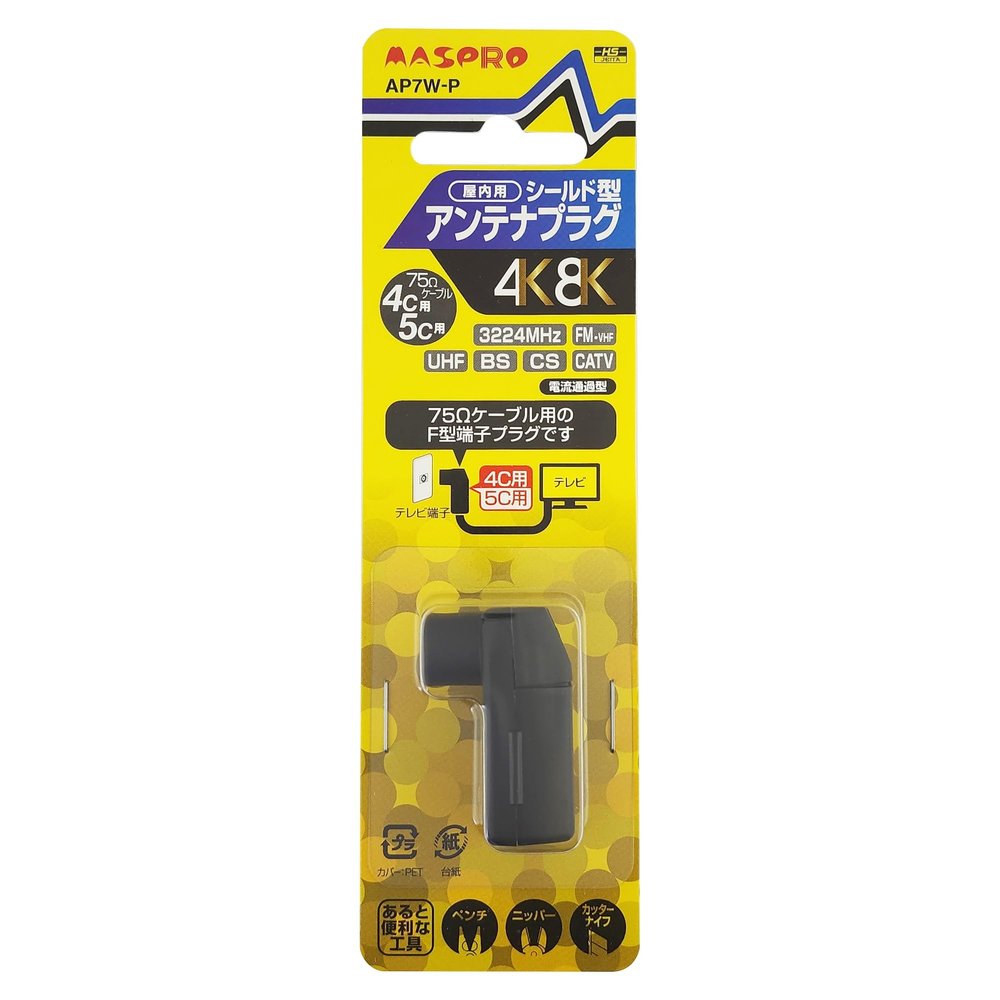 Maspro Denko AP7W-P 4K8K Compatible Antenna Plug, Direct Installation