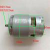 RS-755VC-5528 CCW15 Motor DC 18V-24V 17000RPM High Speed High Power with Cooling Fan for Electrical Tools Drill view 2