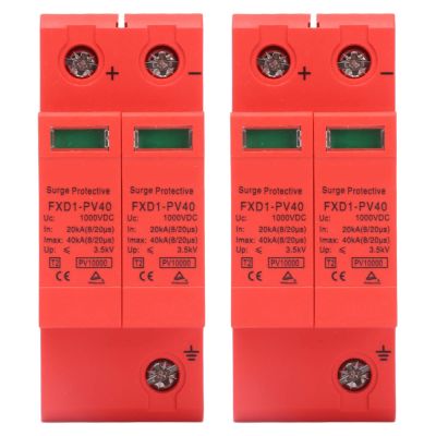 2P Protective Devices 2pcs 2P Protective Devices 40KA DC Photovoltaic Arrester with Remote Protectors (DC 1000V)