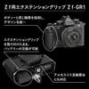 Nikon Z f-GR1 Extension Grip for Nikon Z f view 2