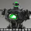 Metal Inner Frame for MG 00 Raiser (00R, XN) view 2