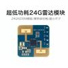 JMT LD2410S 24G RaDAR Module 24g Human Presence Sensing RaDAR Distance Detection Micro Ampere Ultra Low Power Switch (1Piece) view 4