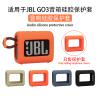 DAYJOY Soft Silicone Protective Bumper Frame Case Compatible with JBL Go 3/Go 3 Eco Wireless Speaker, Protective Skin Sleeve (Black) view 2