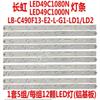 10 12LED Strip LB49002 V0 V1 LB-C490F13-E2-L-G1 LB-C490F13-E2-L-G1-LD1 /LD2 LB-C490F13-E2-L-G1-SE1 se2 for LED49C1000N 1080N view 2