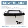 Taka Sangyo A-1012 IKA METAL POUCH White view 2