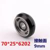 1pce Elevator Guide Shoe Wheel High Speed Roller Parts 70x25x6202 90x30x6202 (Color : Black) view 2