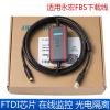Bubupig USB-FBS-232P0-9F Yonghong FBS Series PLC Programming Cable b1z Data Cable B1 Connection Download Cable (Size : Optical Isolation) view 2