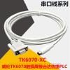Bubupig Applicable to Weilun TK6070 Touch Screen with Xinjie PLC Communication line TK6070-DVP TK6070-XC (Size : Milky, Color : 2m) view 2