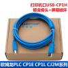Bubupig PLC Programming Cable CP1E CP1L CJ2M Printer Square Port Download Data Cable USB-CP1H (Size : Gold Plated Interface 2M) view 2