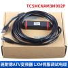 Bubupig applies LXM23 DU servo Download Debugging line VW3M8131 LEXIUM23Plus view 2