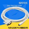 Bubupig Applicable to Weilun MT6000 Touch Screen and FX Series PLC Communication line MT6000-FX/MT8000-FX (Size : White, Color : 10m) view 2