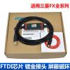 Bubupig USB-SC09 PLC Programming Cable FX1N/2N/1S/3U Series PLC Data Cable Download line Communication (Size : FTDI chip) view 2
