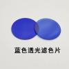 JOEBO Microscope Kit 1PCS 32mm Microscope Color Green Blue Yellow Red Frosted Biological Microscope Microscope Lens Adapters (Color : Blue) view 2