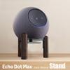 H Huaberich Desktop Holder Mount Stand Compatible for Echo Dot Max, Echo Spot (2024 Release) and Echo Pop and Other Suitable Speakers view 2