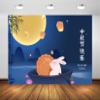 Loccor 10x6.5ft Fabric Mid Autumn Day Backdrop Mid-Autumn Moon Night Mooncake and Rabbit Background Chinese Traditional Moon Festival Backdrop for Family Party Decorations Photo Studio Props view 1