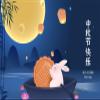 Loccor 10x6.5ft Fabric Mid Autumn Day Backdrop Mid-Autumn Moon Night Mooncake and Rabbit Background Chinese Traditional Moon Festival Backdrop for Family Party Decorations Photo Studio Props view 4