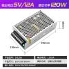 120W D-120 5V 12V 24V Switching Power Supply LED Dual Group Two-Way high-Precision AC to DC DC(D-120A(5V12V and 12V5A)) view 2