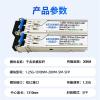 ETURBEV 1.25G Gigabit Single-Mode Dual-Fiber 20km Optical Module SFP-GE-LX-SM1310 Compatible with view 2