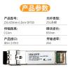MDWXDOFP 25G Multi-Mode Optical Module SFP-25G-SR Dual Fiber 850nm 100m Single Mode Dual Fiber 20km(25G Multi Mode) view 2