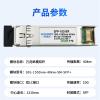 ETURBEV 10g 10G Single-Mode Dual-Fiber 40km Optical Module SFP+ SFP-10G-ER Compatible with H3C view 2