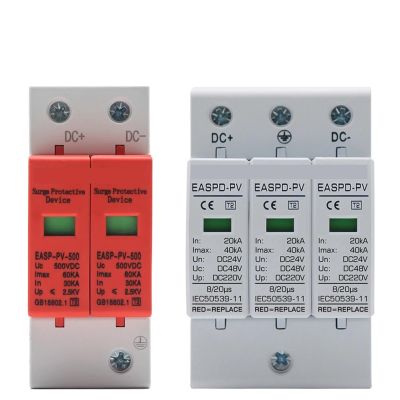 Power Surge Arrester Low Voltage House 2P 3P Surge Voltage Protection DC 12V 24V 48V 500V 800V 1000V 40KA 1Pcs(DC1000V 20-40KA)