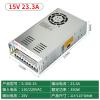 ZYHNNKL S-350-15V23.3A  350W  AC  AC110V/220V DC15V  LED  view 2