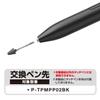 Elecom P-TIPMPP02 Stylus Pen Tip Replacement [P-TPMPP02BK Only] Highly Durable Tip Approx. 0.04 inch (1.0 mm), Extra Fine, Scratch Resistant view 3