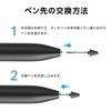 Elecom P-TIPMPP02 Stylus Pen Tip Replacement [P-TPMPP02BK Only] Highly Durable Tip Approx. 0.04 inch (1.0 mm), Extra Fine, Scratch Resistant view 4