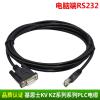 ETURBEV PLC Programming Cable KV/KZ Full Series Communication line Data Cable Download line PC-KV view 2