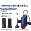 Remote Communication Module LORA Wireless Transparent Transmission collects Digital Analog Input and Output IO(Lora MODBUS 4AI) view 2