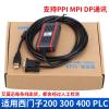 ETURBEV S7-300 400plc Programming Cable OCB20 Data Download Cable 6ES7972-0CB20-0XA0(0CB20 Online Monitoring) view 2