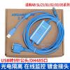 Applicable to AB Data Cable SLC5/01/02/03/05 Series PLC Programming Cable 1747-UIC Download Cable view 2