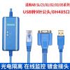 Applicable to AB Data Cable SLC5/01/02/03/05 Series PLC Programming Cable 1747-UIC Download Cable view 3