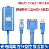 Applicable to AB Data Cable SLC5/01/02/03/05 Series PLC Programming Cable 1747-UIC Download Cable view 4