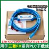 ETURBEV Suitable for PLC Data Cable FX3U Communication Download FX2N/1N/3GA Programming Cable USB-SC09-FX(Gilded Blue) view 2